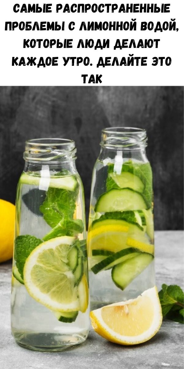 Лимонная вода польза в чем. Вода с лимоном натощак. Вода с лимоном натощак утром. Утром пить воду натощак с лимоном. Лимонная вода натощак.