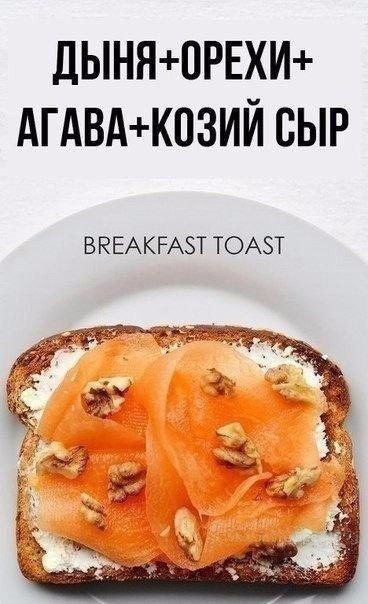 Варианты быстрого и полезного завтрака