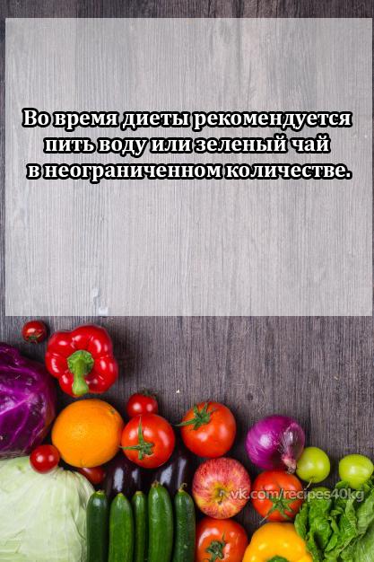 Двухнедельная диета для похудения