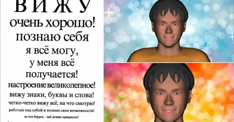 Вам больше не понадобятся очки! Метод Норбекова для быстрого восстановления зрения.