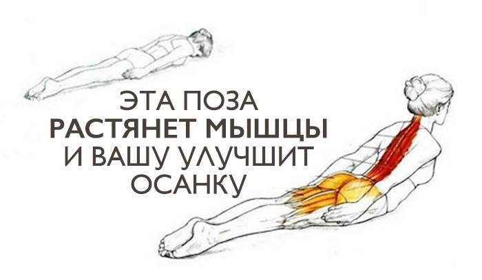 Улучшите осанку и избавьтесь от боли в спине с помощью этого простого упражнения!